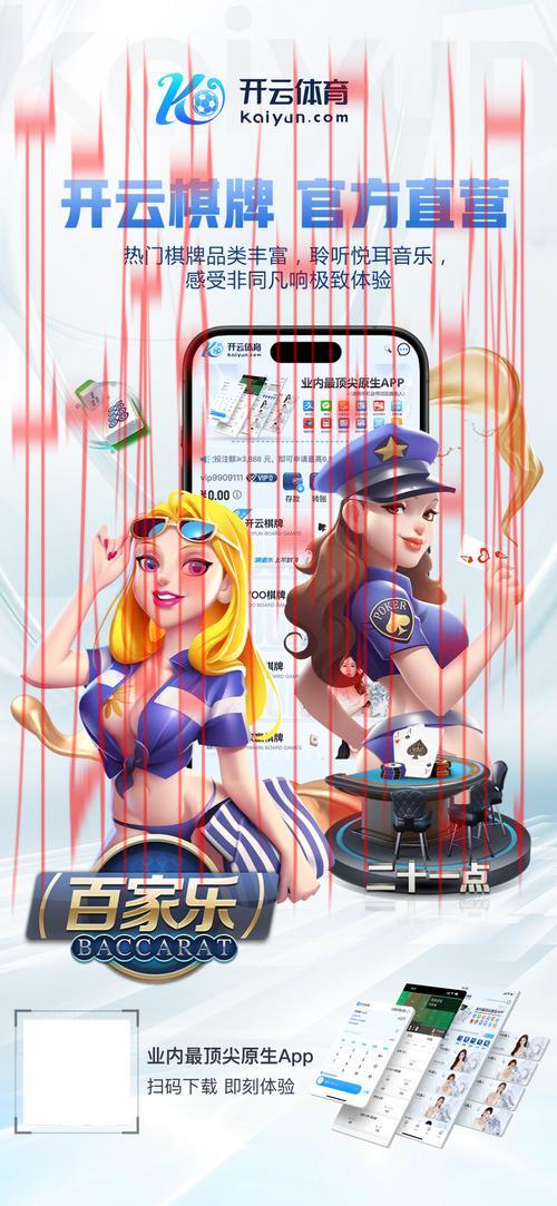 开云体育登陆入口,最新直播信息无延迟更新观看 开云体育登陆入口,最新直播信息无延迟更新观看