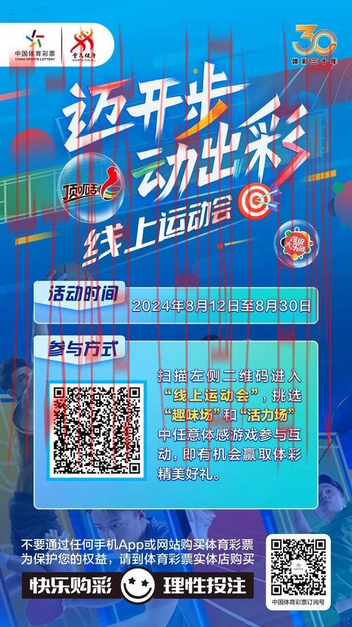 官网开云体育pp,开展全民体育活动好礼送不停