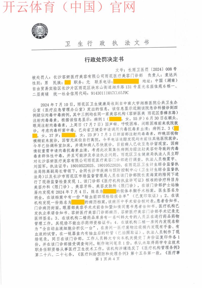 开云体育app投诉，开云体育app投诉后赔偿时效的法定时间