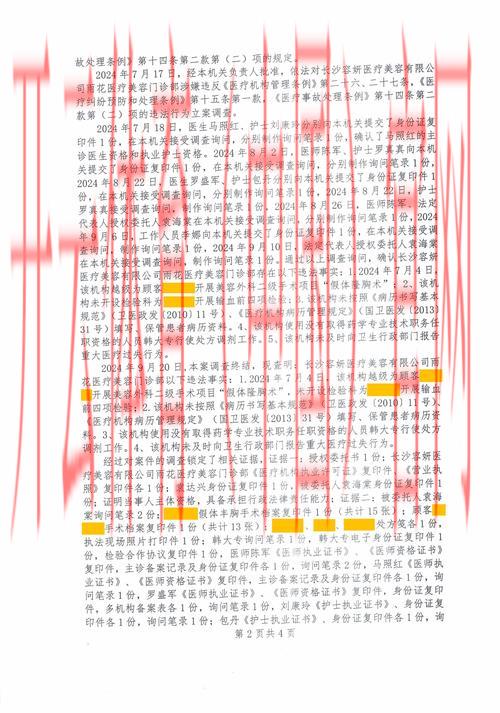 开云体育app投诉，开云体育app投诉后赔偿时效的法定时间