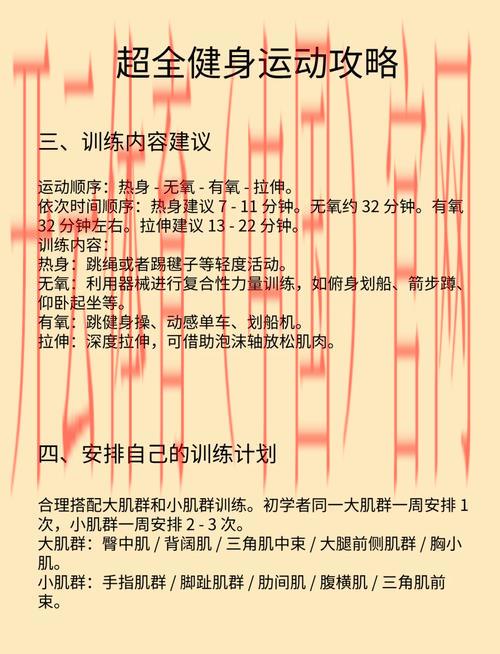 开运体育，如何打造属于自己的幸运锻炼计划