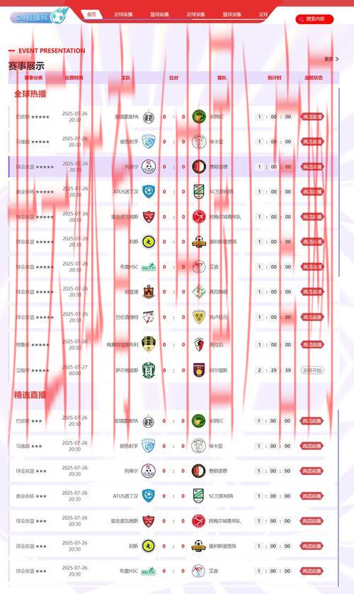 开yun体育官网云,平台官方授权赛事直播清单