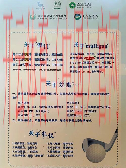 开云高尔夫官网kaiyun sports，高尔夫球场礼仪与规则解读