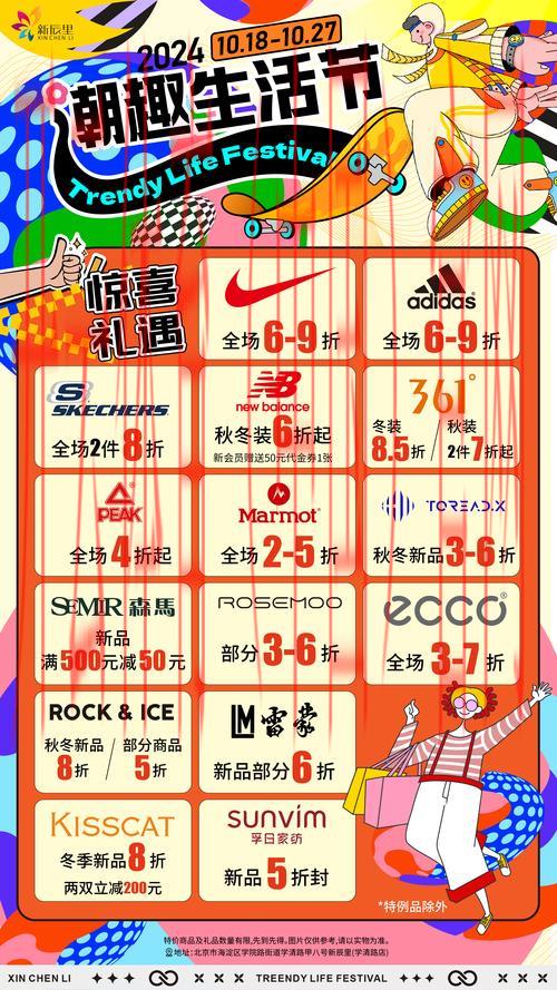 开yun体育官网, 优惠活动和促销策略大揭秘