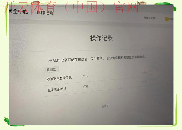 开云体育登录失败, 登录失败后如何尝试恢复