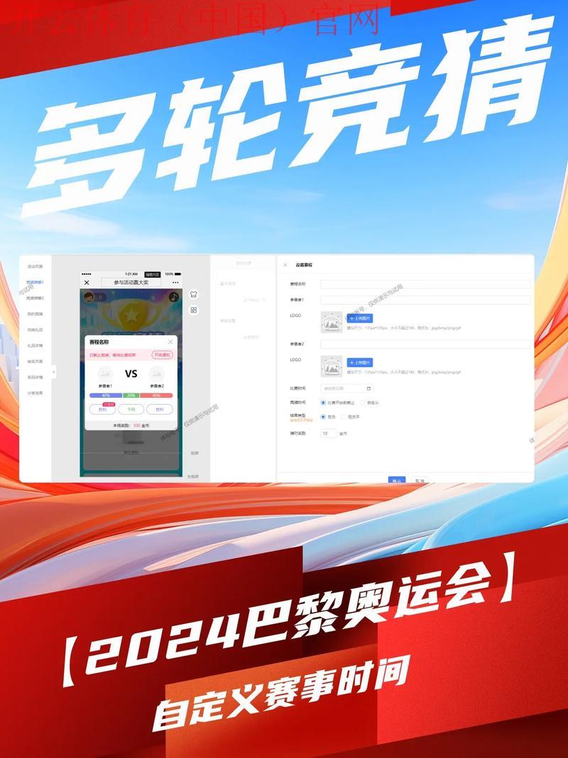 云开体育平台官网入口app,云开体育专业赛事竞猜服务介绍