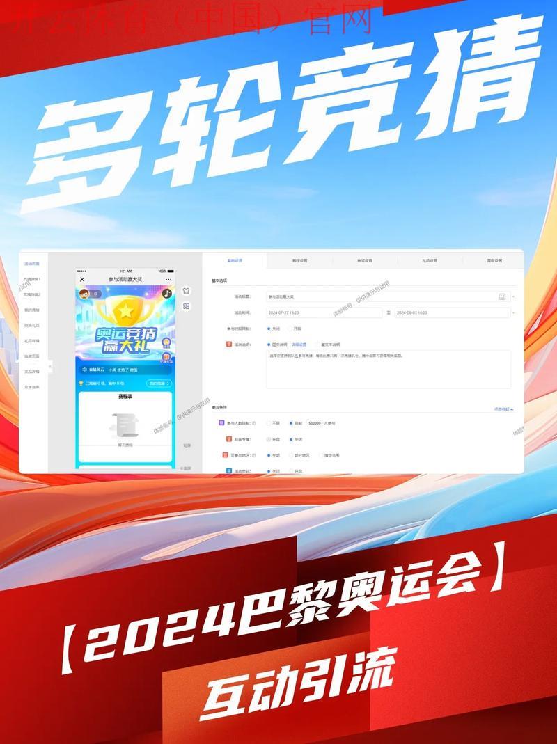 云开体育平台官网入口app,云开体育专业赛事竞猜服务介绍
