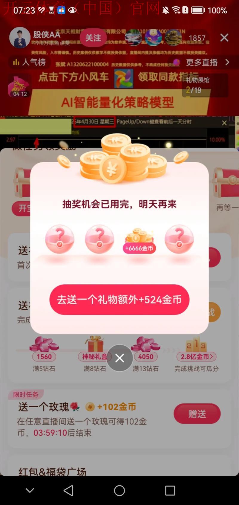 开云体育登录奖励,开云体育如何轻松领取最高奖励金攻略