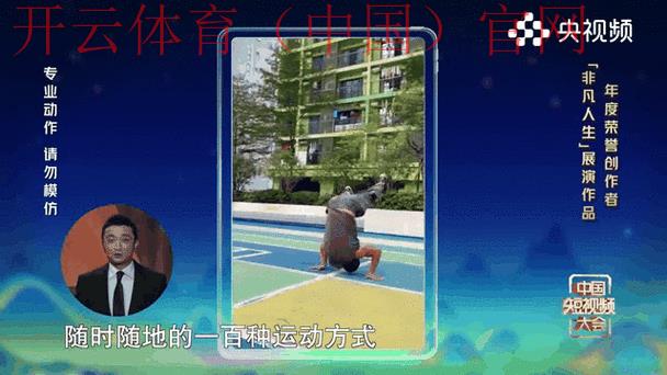 开体育官网首页,GIF短视频汇编赛场最燃时刻捕捉