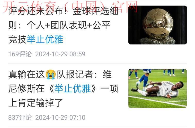 开云体育官方网，用户评论高质量赛事推荐