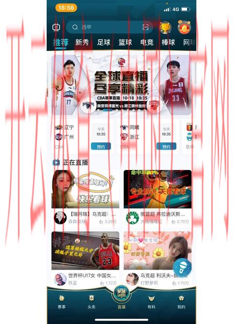 云体育app官方网站入口，随时随地查看热门赛事直播