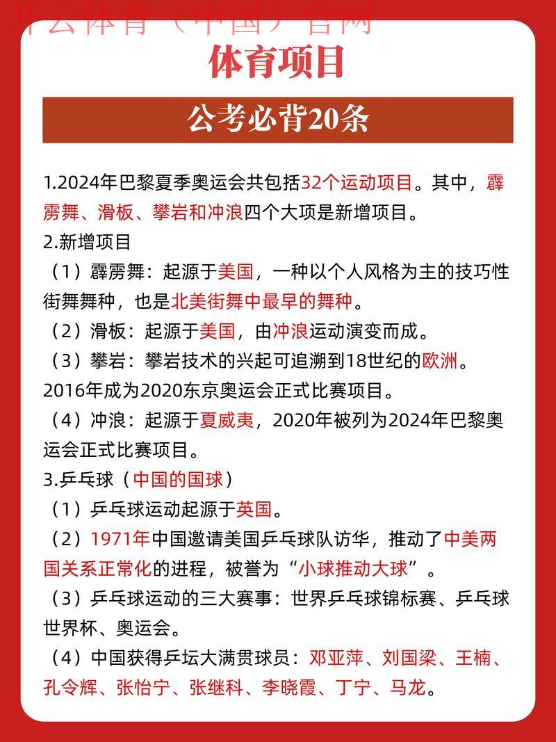 开云体育入口网址,热门体育项目下注技巧总结 开云体育入口网址,热门体育项目下注技巧总结