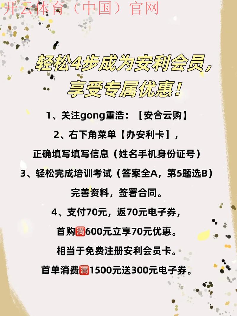 开云体育入口邀请码,如何在开云体育享受邀请码优惠